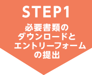 STEP1